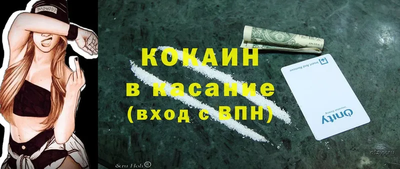 Cocaine 97%  Амурск 