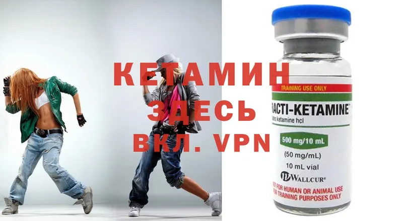 Кетамин ketamine  где продают   Амурск 